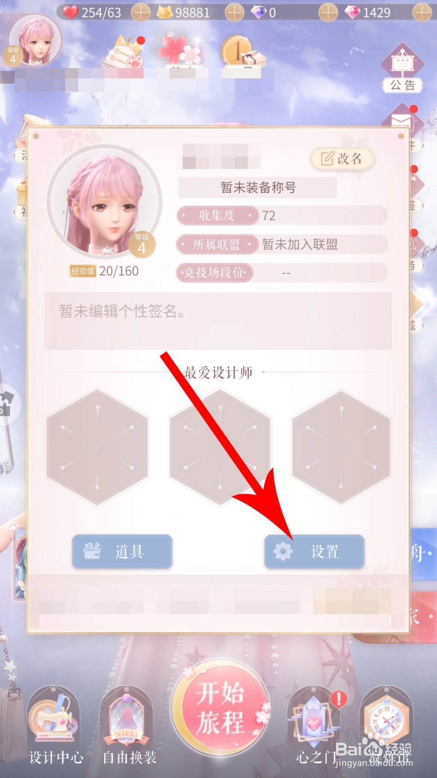 闪耀暖暖发热怎么办 闪耀暖暖卡怎么办