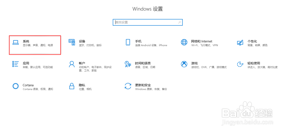 Windows10屏幕分辨率如何设置