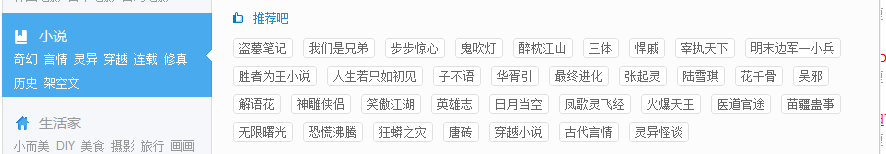 怎样找到一本好看的小说