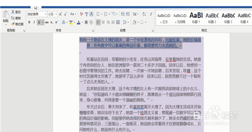 word格式刷如何用