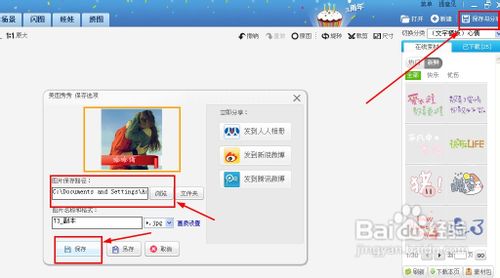 怎样给情侣头像上加文字
