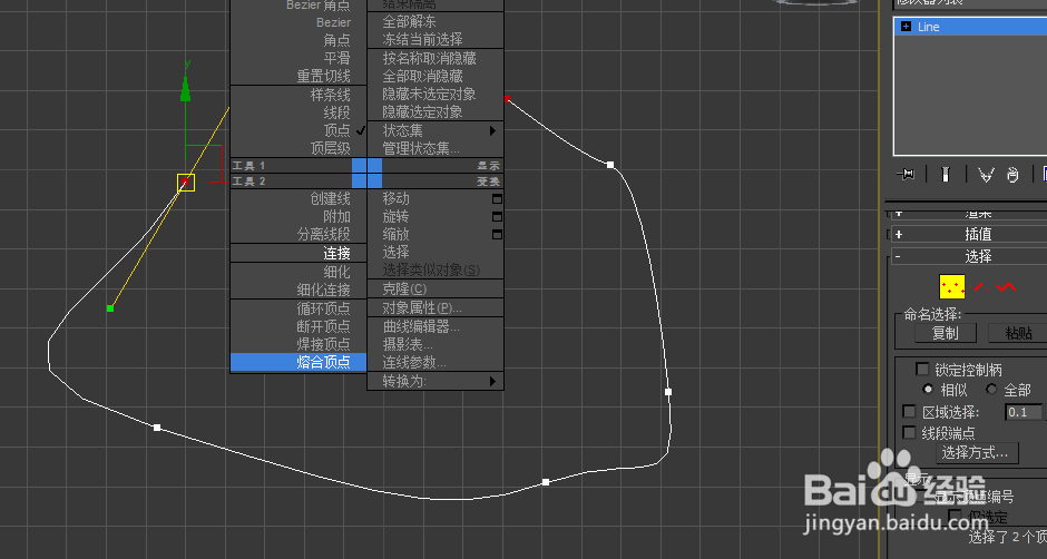 3dsmax 将开放的曲线闭合