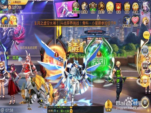 天天炫斗转职后武器在哪里换