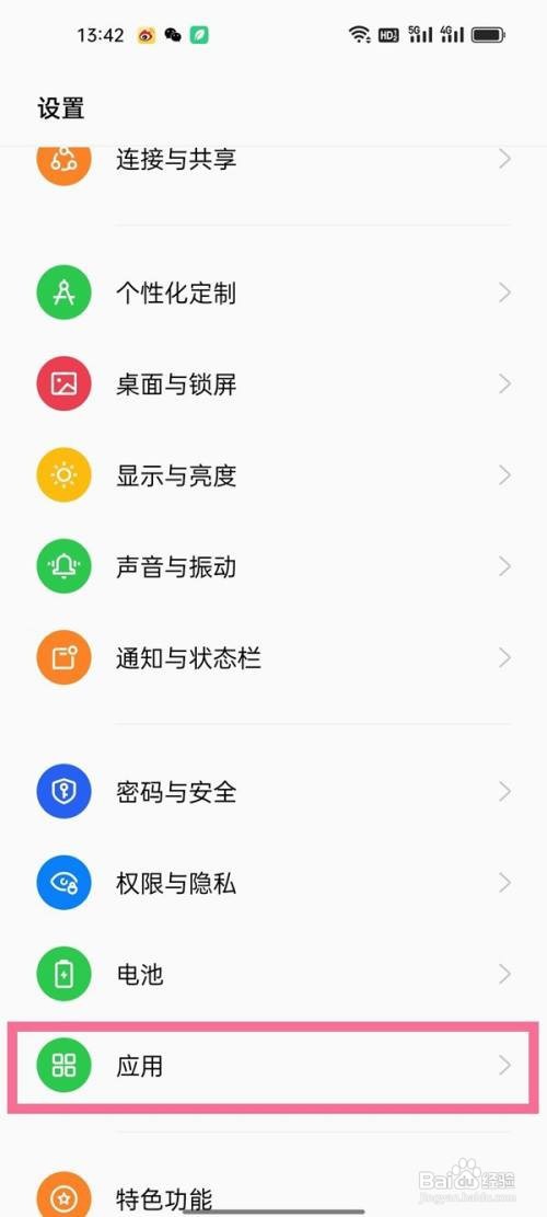 如何设置开启opporeno8手机分屏