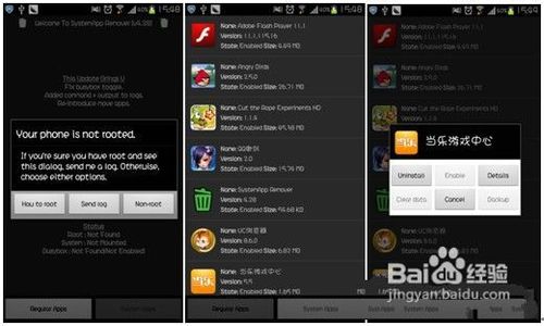 内置应用卸载教程