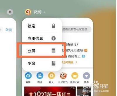 iqooneo5怎么分屏