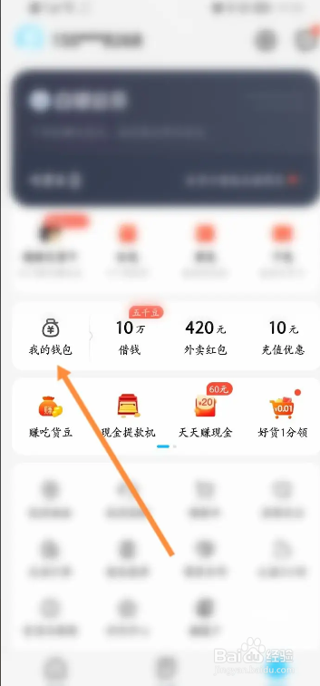 手机饿了么APP如何开通干饭神卡
