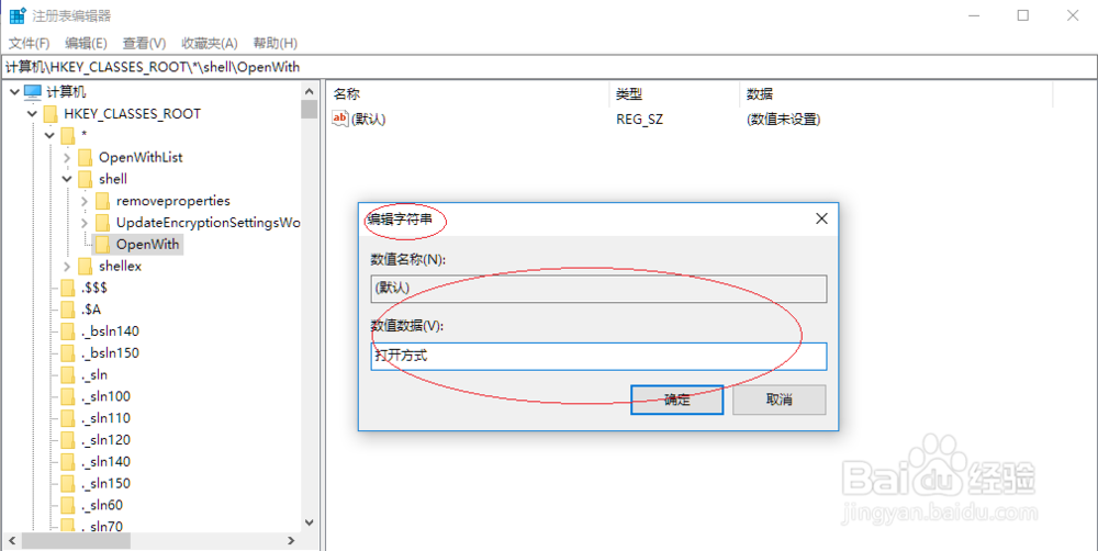鼠标右击Windows 10桌面无