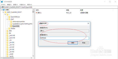 鼠标右击Windows 10桌面无"打开方式"选项怎么办