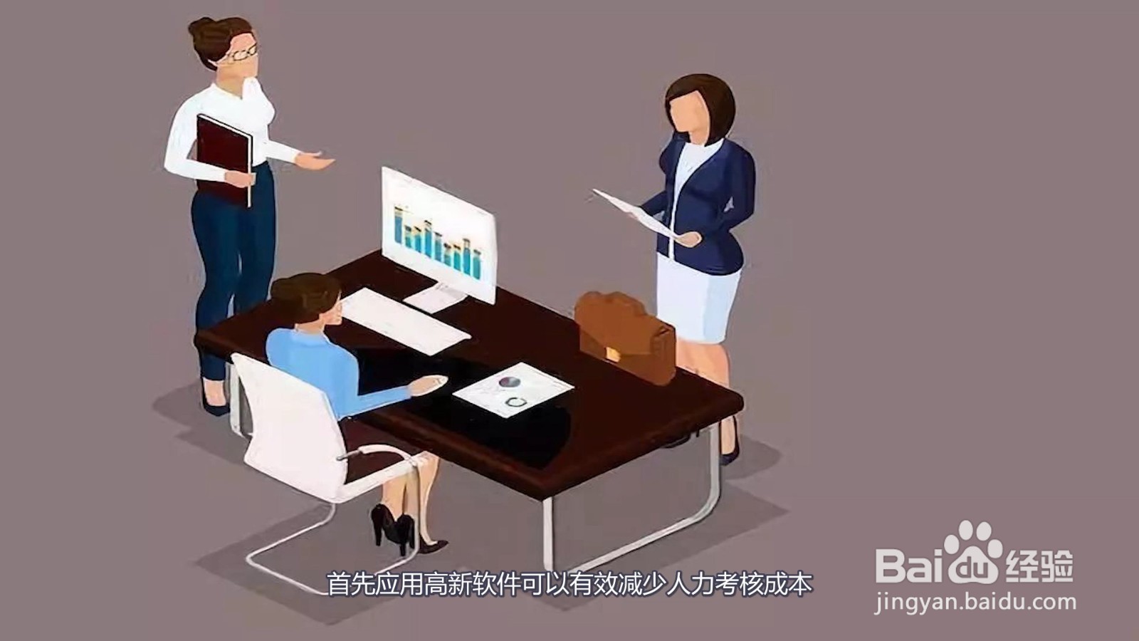 如何将信息技术应用于绩效管理的过程控制阶段