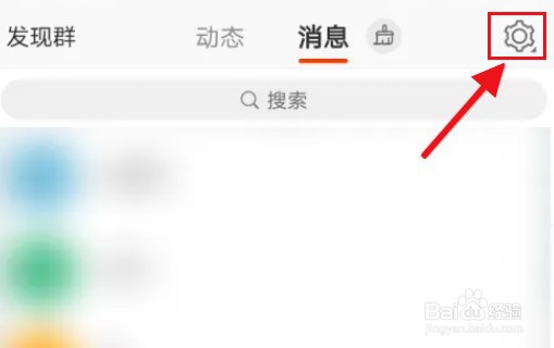 微博怎么关闭绿洲更新提醒