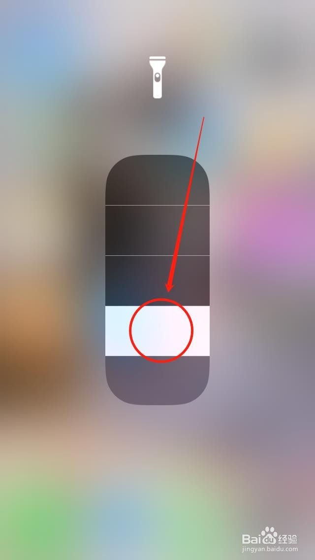 苹果手机如何开启并调节手电筒亮度