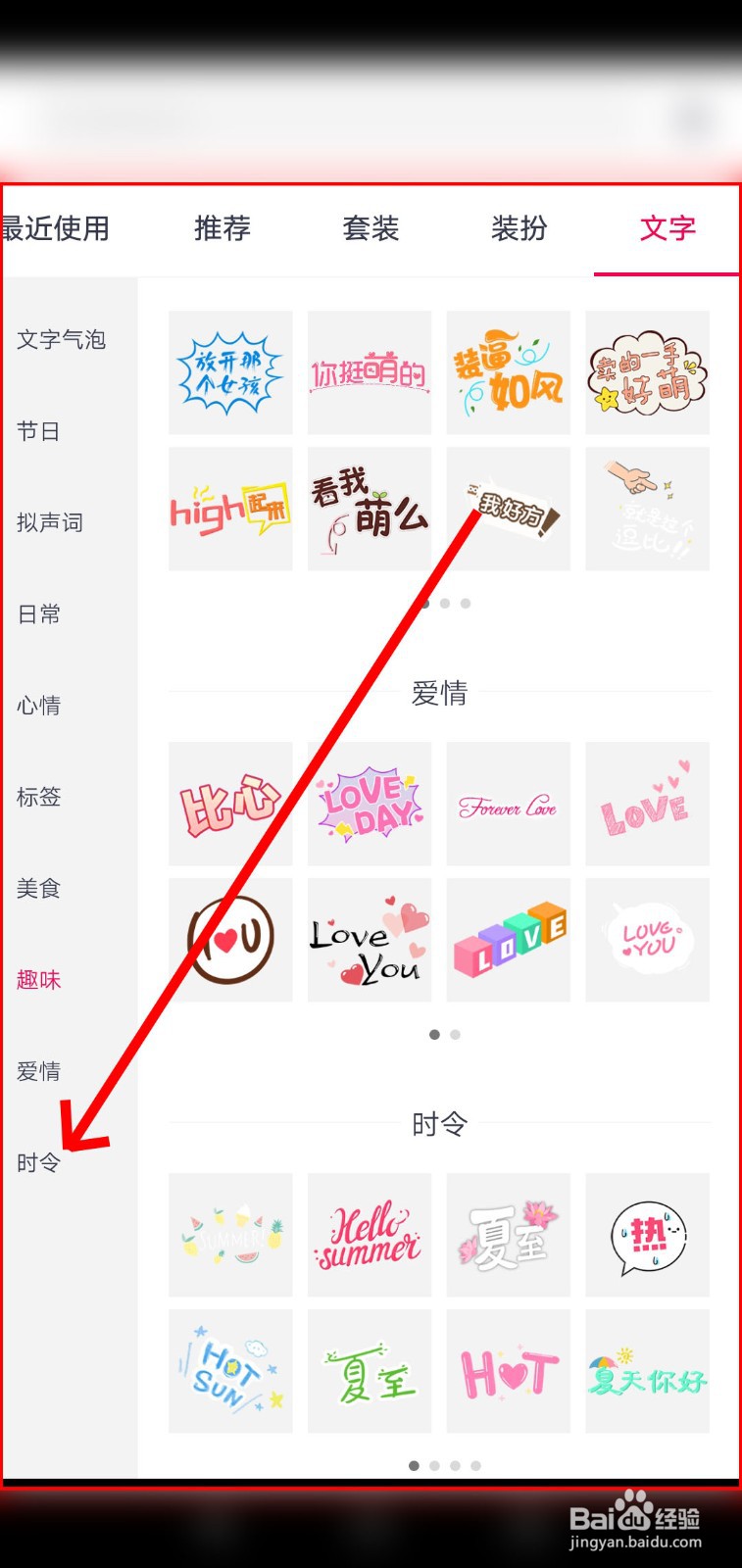 如何在天天P图制作田野风景照片？