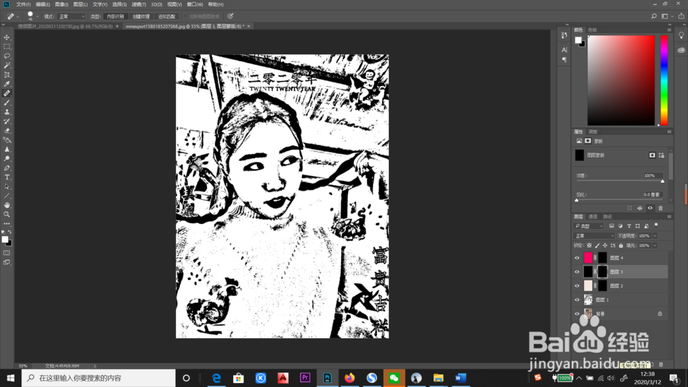 ps怎么把人物照片变成漫画卡通风格