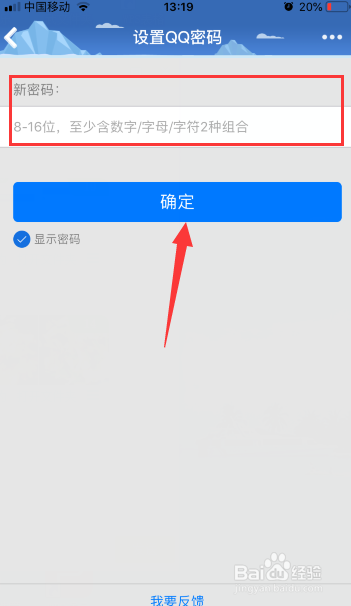 QQ密码忘记了怎么找回来
