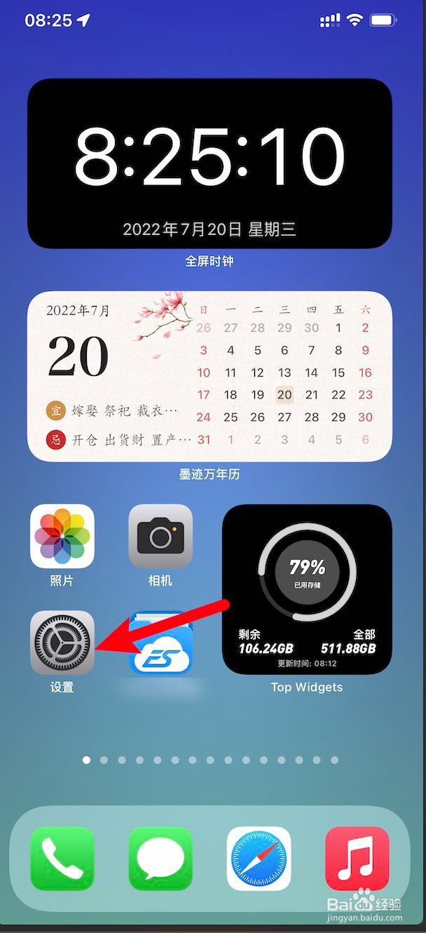 iPhone13怎么移除描述文件