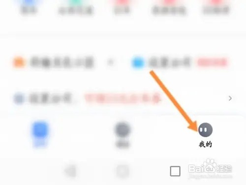 百度地图语音唤醒怎么设置