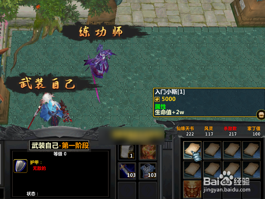 我是小家丁1.0正式版单通推荐攻略