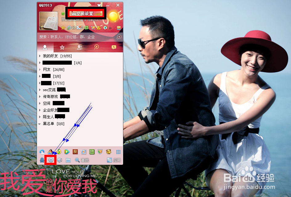 QQ怎么设置添加好友权限