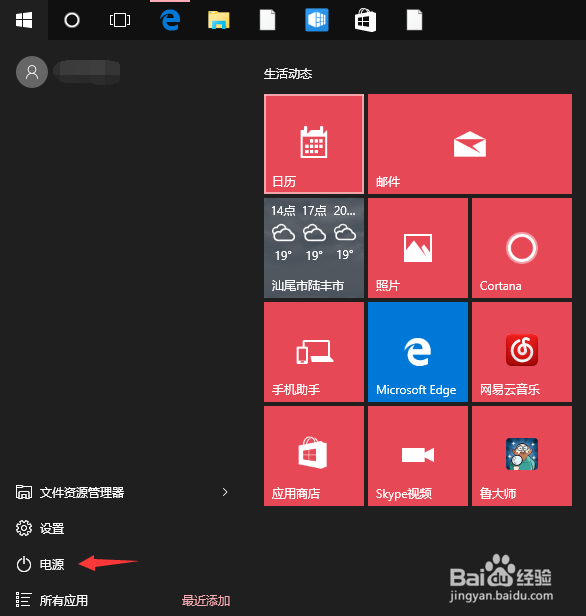 windows10如何加载ahci驱动