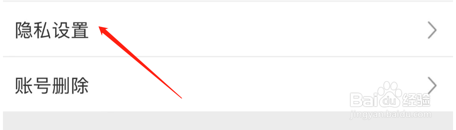 怎么开启晋江小说阅读APP的个性化广告
