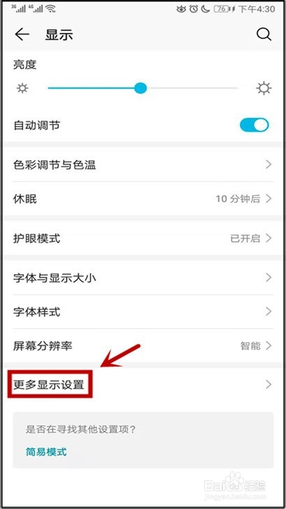 华为手机怎样自动播放屏保图片
