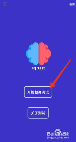关睿怡的智商是怎么测的