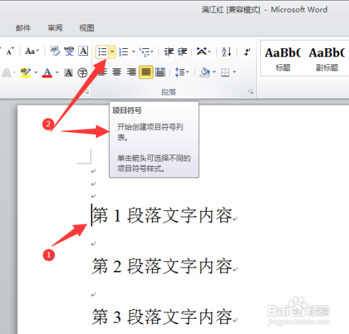 QQ如何自动更新版本