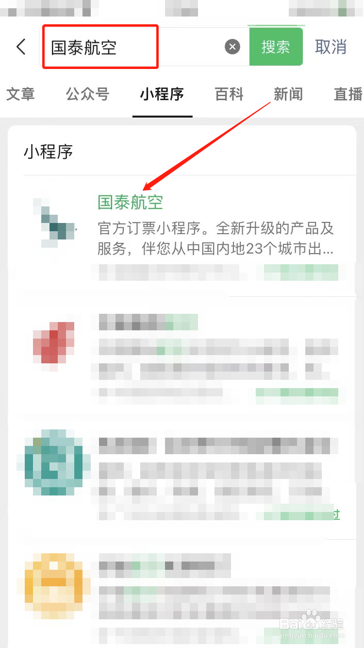 国泰航空保险怎么买