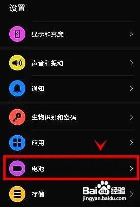 荣耀X20如何关闭低电量模式