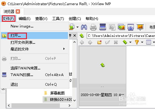 如何在 XnViewMP中打开图片