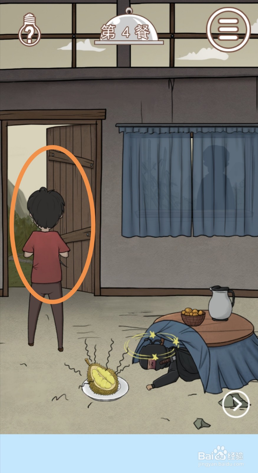 【营救竹鼠大作战】第4关怎么过关