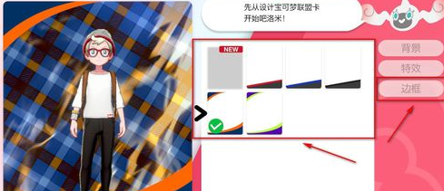 宝可梦剑盾联盟卡怎么改?