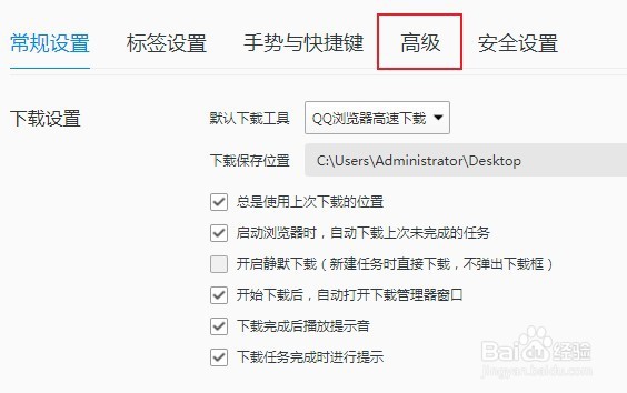QQ浏览器怎么取消硬件加速功能