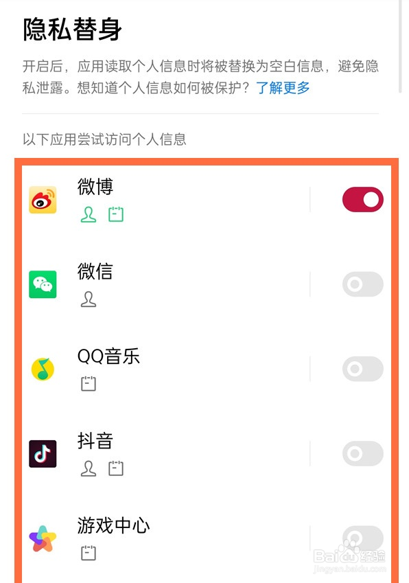 一加9保护应用隐私设置要怎么操作