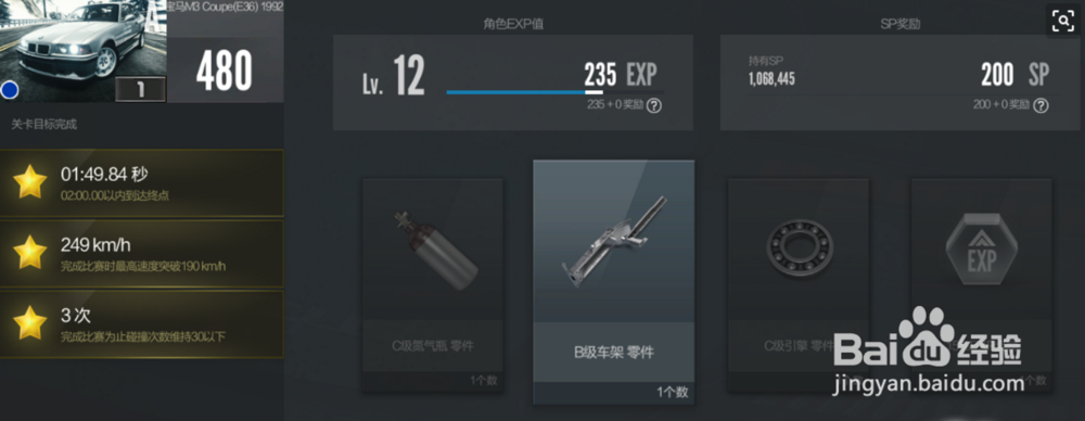 极品飞车OL新手商城购买攻略