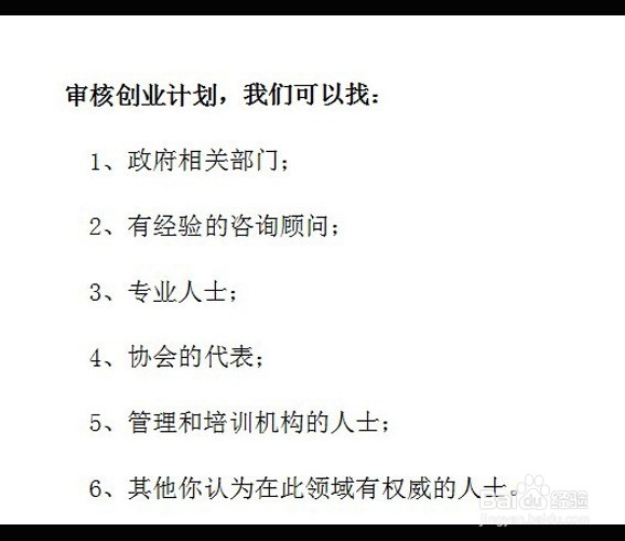 十步教你怎么创业致富：[9]生存能力