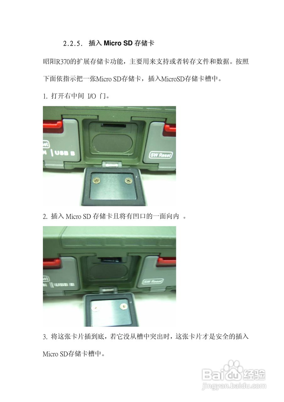 联想R370笔记本电脑使用说明书:[2]