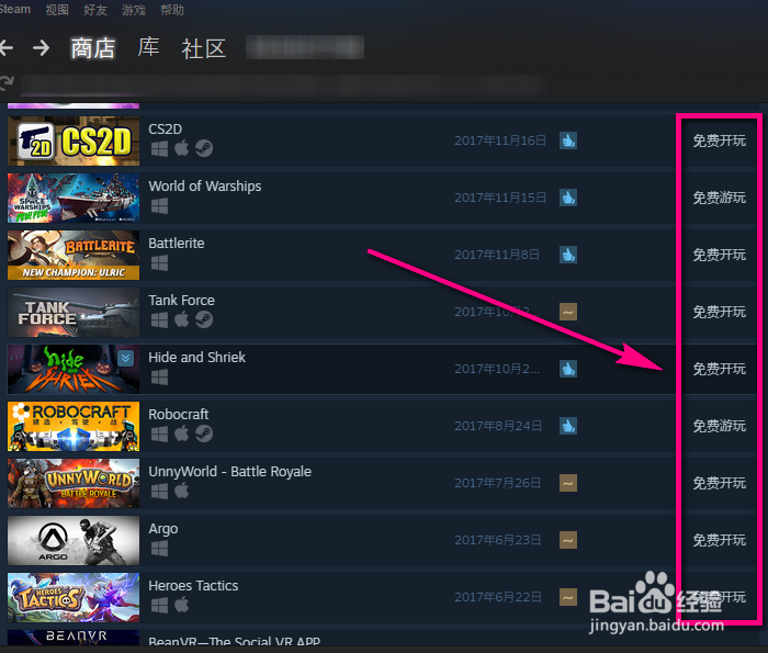 steam怎么下载免费游戏