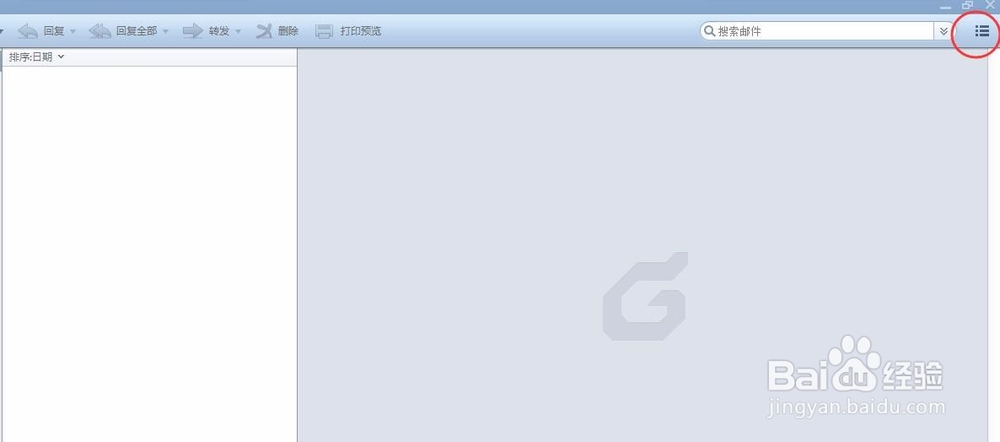 Foxmail如何进行邮件备份（邮件存档、导出）