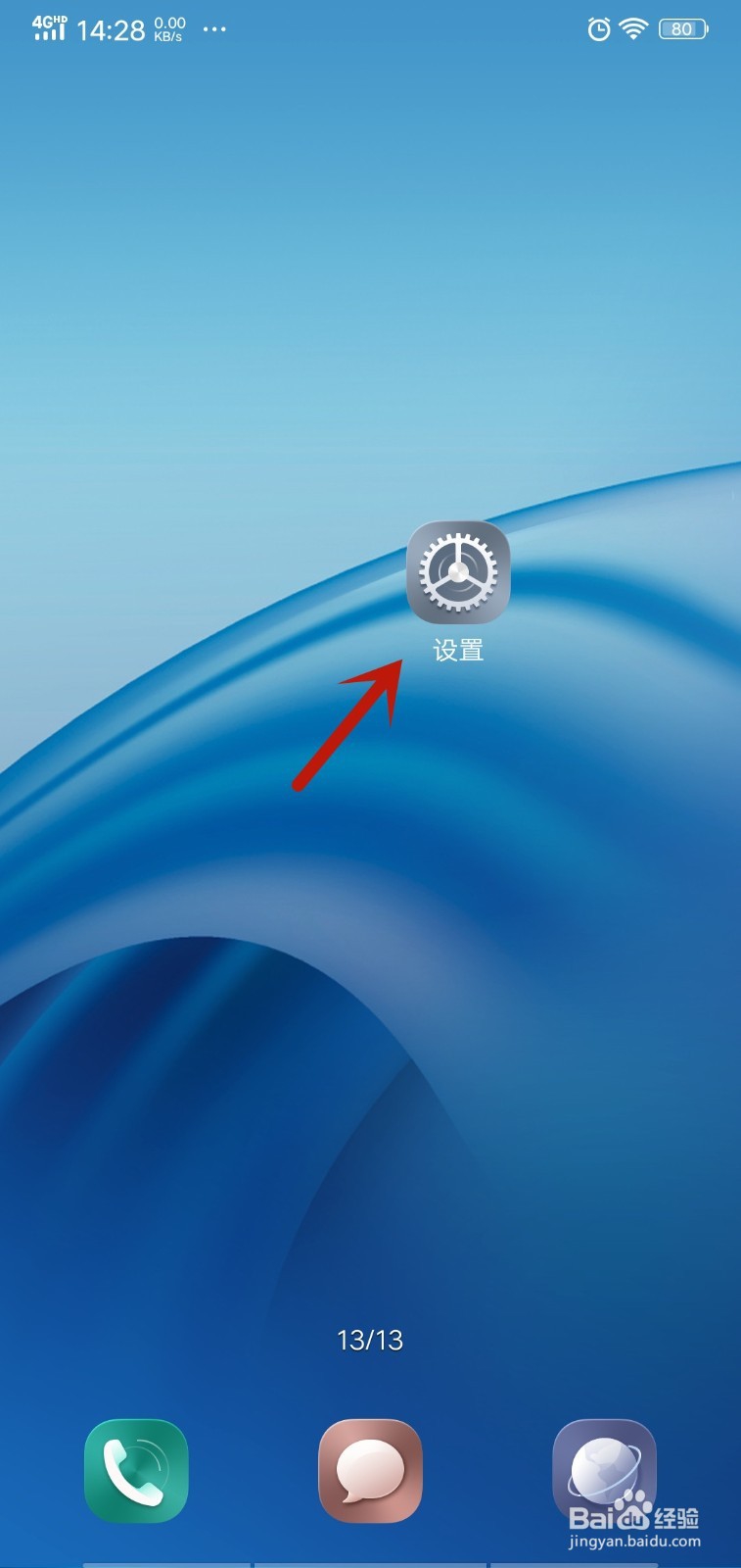 vivo手机怎么定时开关机