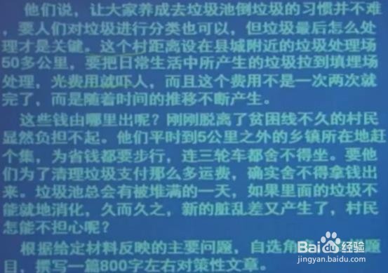 公职考试科目综合应用能力的作文立意练习！