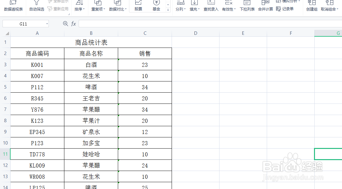 excel如何打印不连续区域