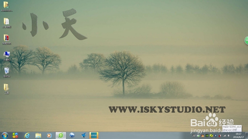 windows7下电脑怎么截屏