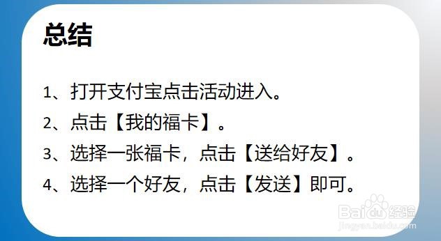 2020支付宝如何给好友送福卡