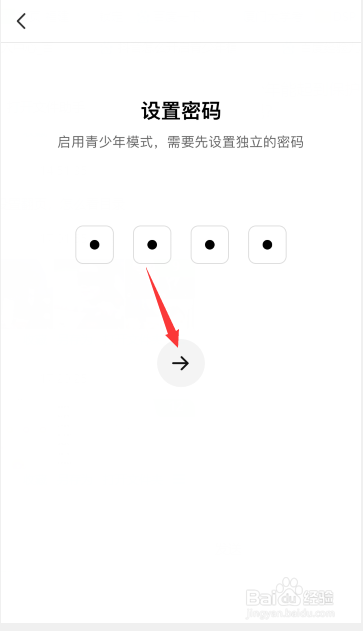 全民小视频怎么开启青少年模式?