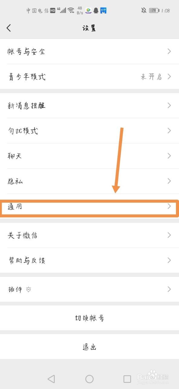 微信怎么关闭群发助手