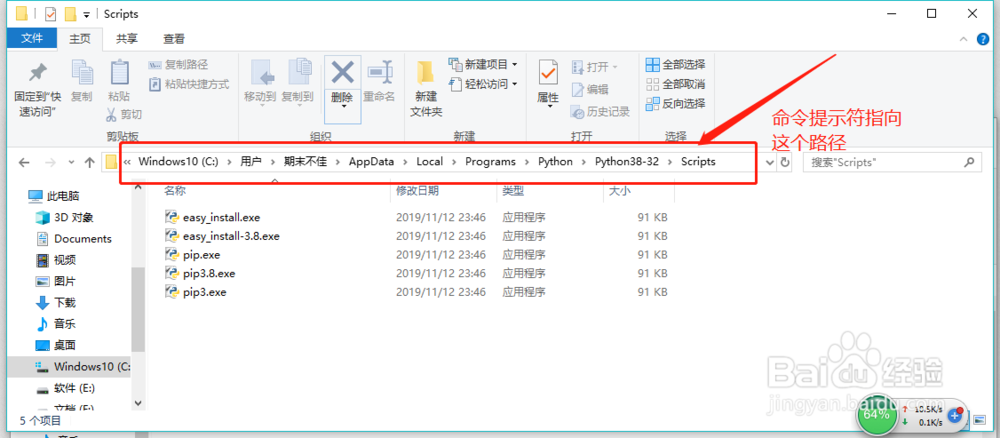 如何将pip更新到最新版本