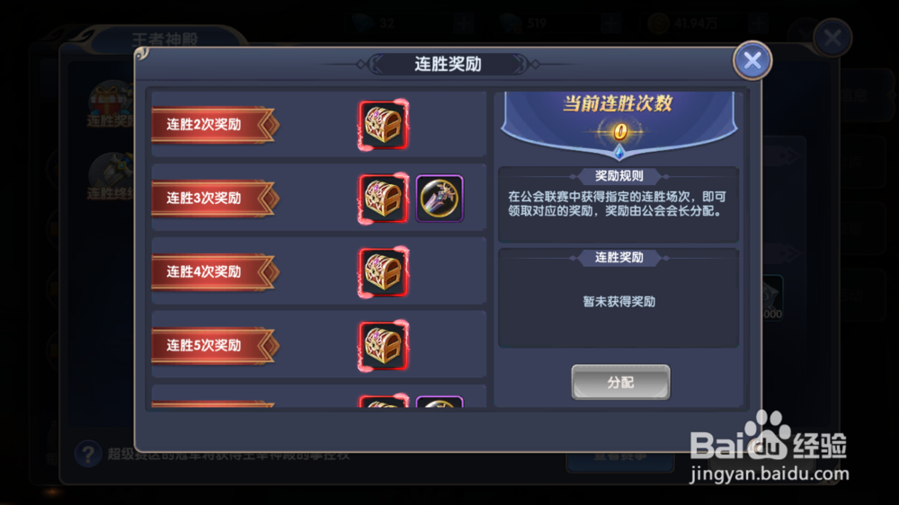 梦幻物语王者神殿攻略