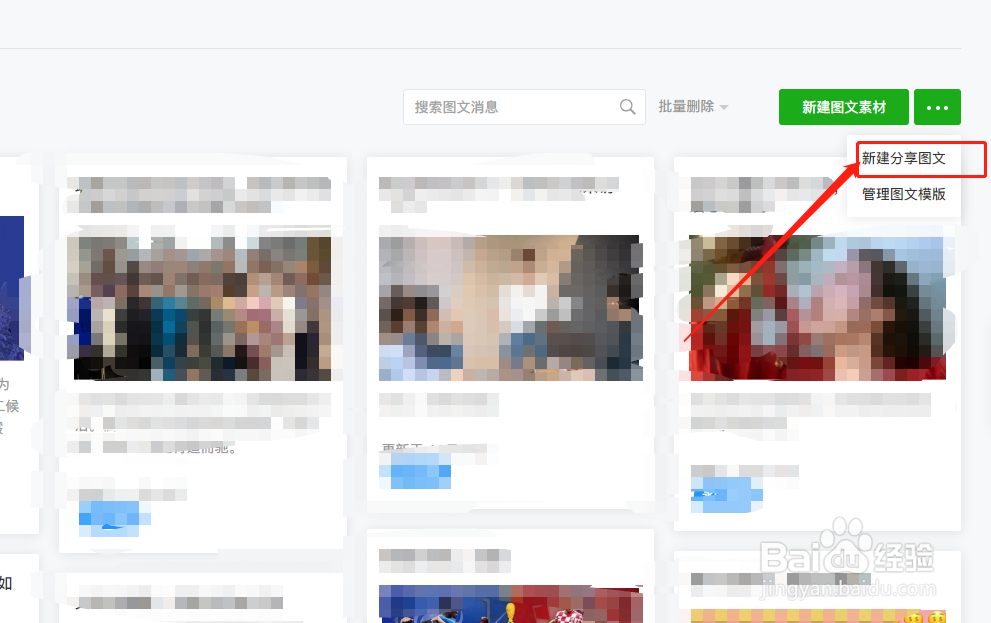 微信公众号怎么转发其他公众号的内容